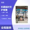 Dispositivo de Suporte Temporário Montado em Aeronave Jiasuo Zlj, Tipo Telescópico em Aço Fundido, Equipamento de Suporte para Mineração de Carvão em Túneis de Mina de Carvão Subterrânea