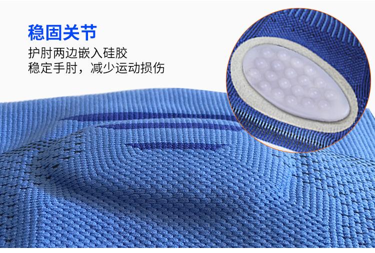厂家直销运动护肘