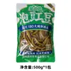 Especialidad de Hunan, frijoles encurtidos auténticos en bolsas pequeñas, caupíes salados, frijoles encurtidos enteros, venta al por mayor de alimentos