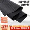 Folha de Salgueiro Antiderrapante Padrão de Fivela Redonda Borracha Chevron Impermeável Resistente ao Desgaste Absorvente de Choque Tapete de Piso Borracha Industrial Tapete de Borracha