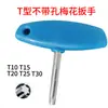 Chave de Fenda Anti-Roubo Tipo T Chave Allen T20 T25 com Furo Chave Estrela Ferramenta para Rolo de Golfe