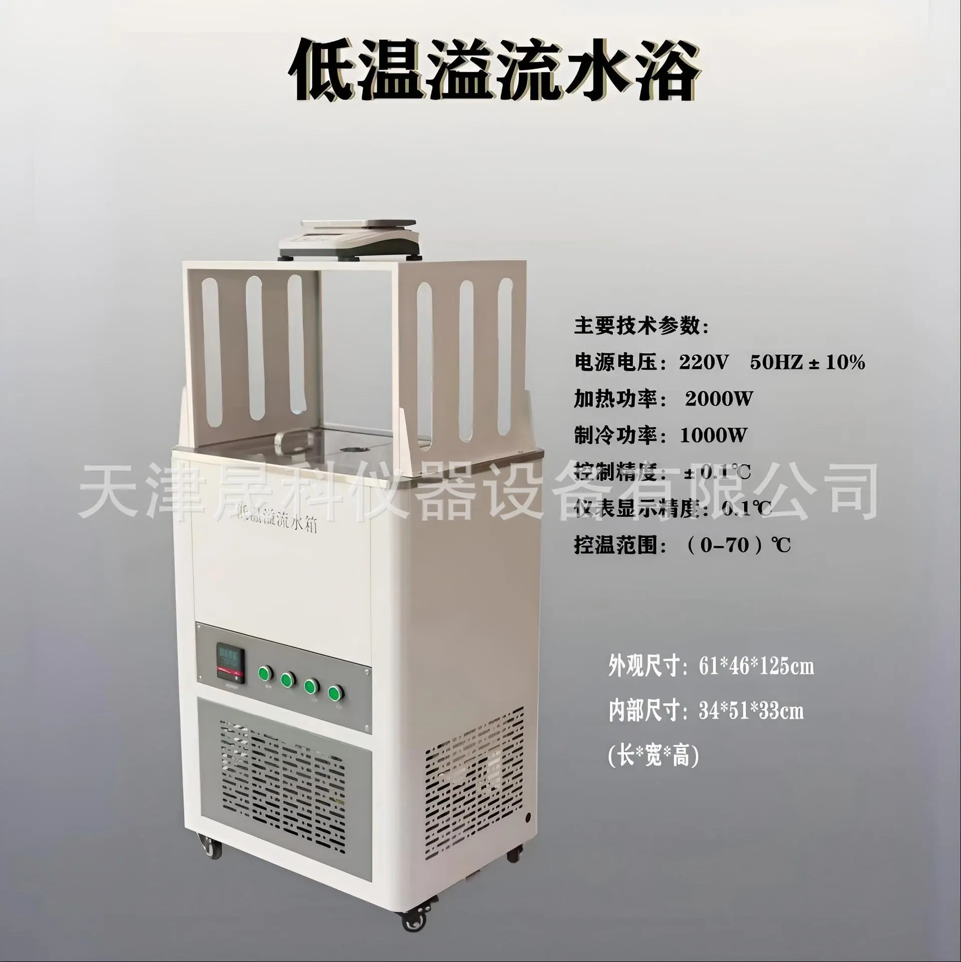 低温溢流水箱 参数 (2)