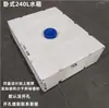 Cubo de agua para almacenamiento de medicamentos, contenedor de drones convertido para RV, tanque de agua en el techo, tina de baño de plástico rectangular plana