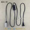 Soquete de lâmpada LED porta de lâmpada com interruptor de fio plugue acessórios de fio para pendurar DIY lustre pequeno simples soquete de lâmpada de rosca E27E14