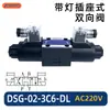 Válvula Solenoide Hidráulica DSG-02-3C2-24V Válvula de Controle 220V Válvula de Controle Direcional 03-3C4 3C6 Banco de Válvulas Tipo Óleo