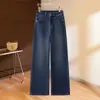 Jeans rectos ligeramente elásticos para mujer, nuevo estilo otoño 2026, tiro alto, adelgazantes, corte holgado, caída fluida, pantalones de pierna ancha estrecha de moda