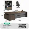 Conjunto de Mesa e Cadeira de Escritório, Simples e Moderno, Adequado para Presidente, Diretor Executivo, Gerente, Escritório, Luxo Leve