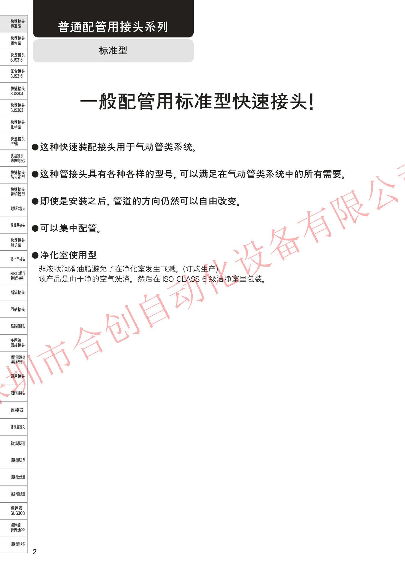 标准接头_2(1)