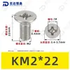 Tornillos para Máquina de Acero Inoxidable 304 Ranura Cruzada Avellanados Yb819 Piezas Estándar Tornillos Pequeños Electrónicos de Precisión M1~M2.5