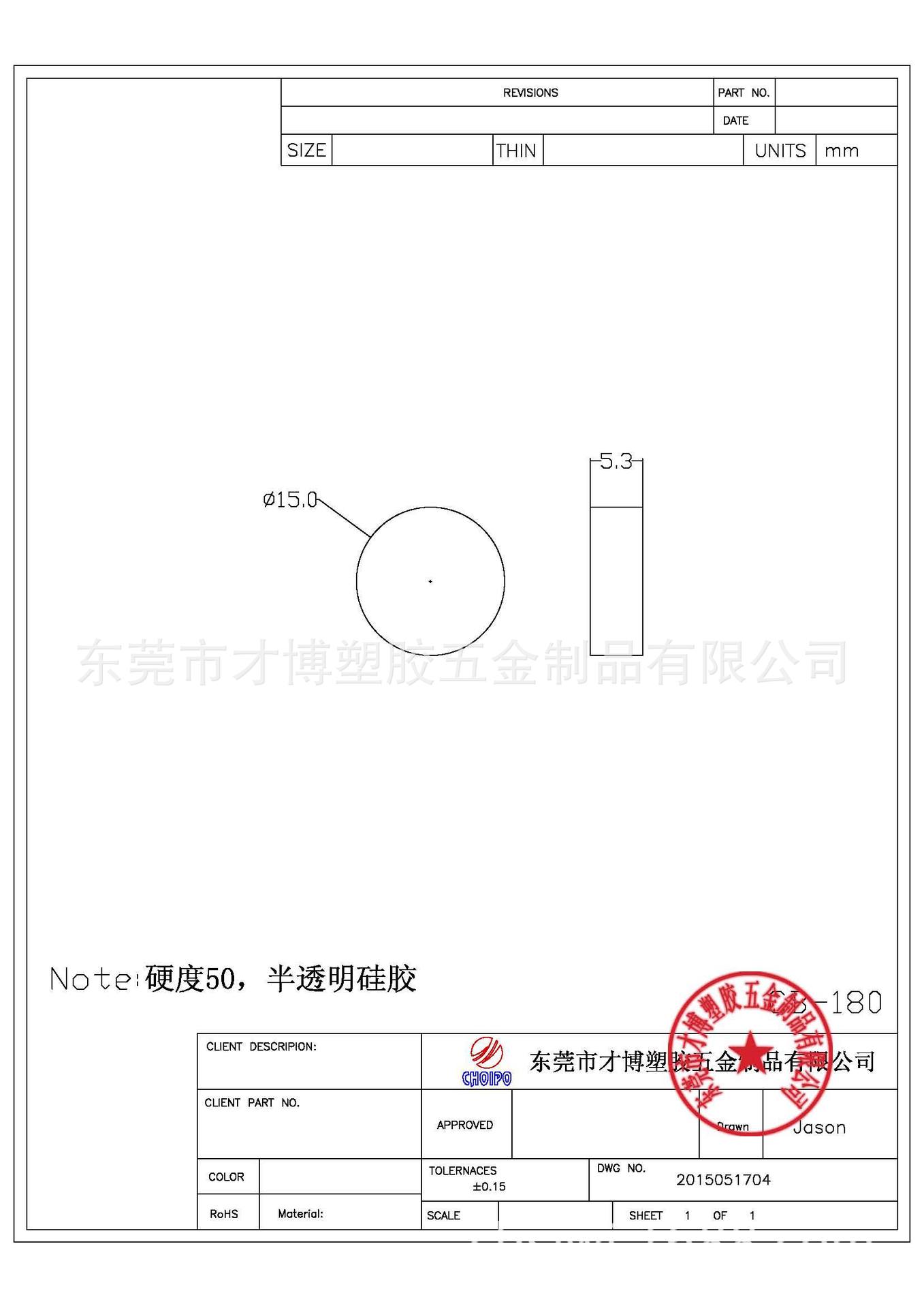 CB-180 硅胶圆柱塞15X5.3MM