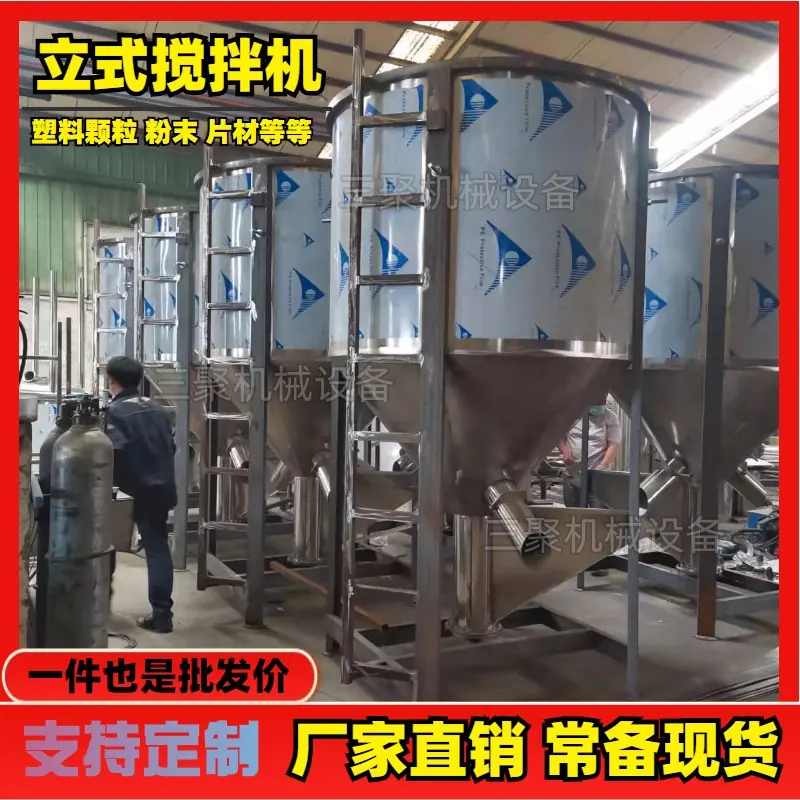 立式混料机 (2)_副本.jpg