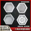 Molde de Azulejo Hexagonal de Color para Comercio Exterior Pavimentación de Concreto Cemento Azulejo de Piso Azulejo de Color Molde de Plástico Venta Directa de Fábrica
