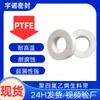 [Ouyunuo] Cinta de Materia Prima Blanca para Eje de Ptfe en Stock 16mm*0.2mm*15m Cinta Selladora Impermeable y a Prueba de Fugas