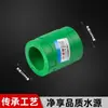 Accesorios para Tuberías de Agua PPR, Conectores, Roscas Internas y Externas, Tubería de Fusión en Caliente, Conectores Rectos para Tuberías de Agua, Codo de Plástico, Válvula de Derivación en T de Plástico, 1/2 Pulgada