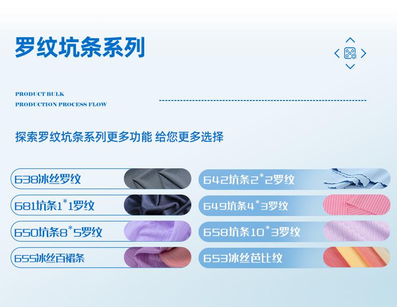 642-罗纹坑条250g_08.jpg
