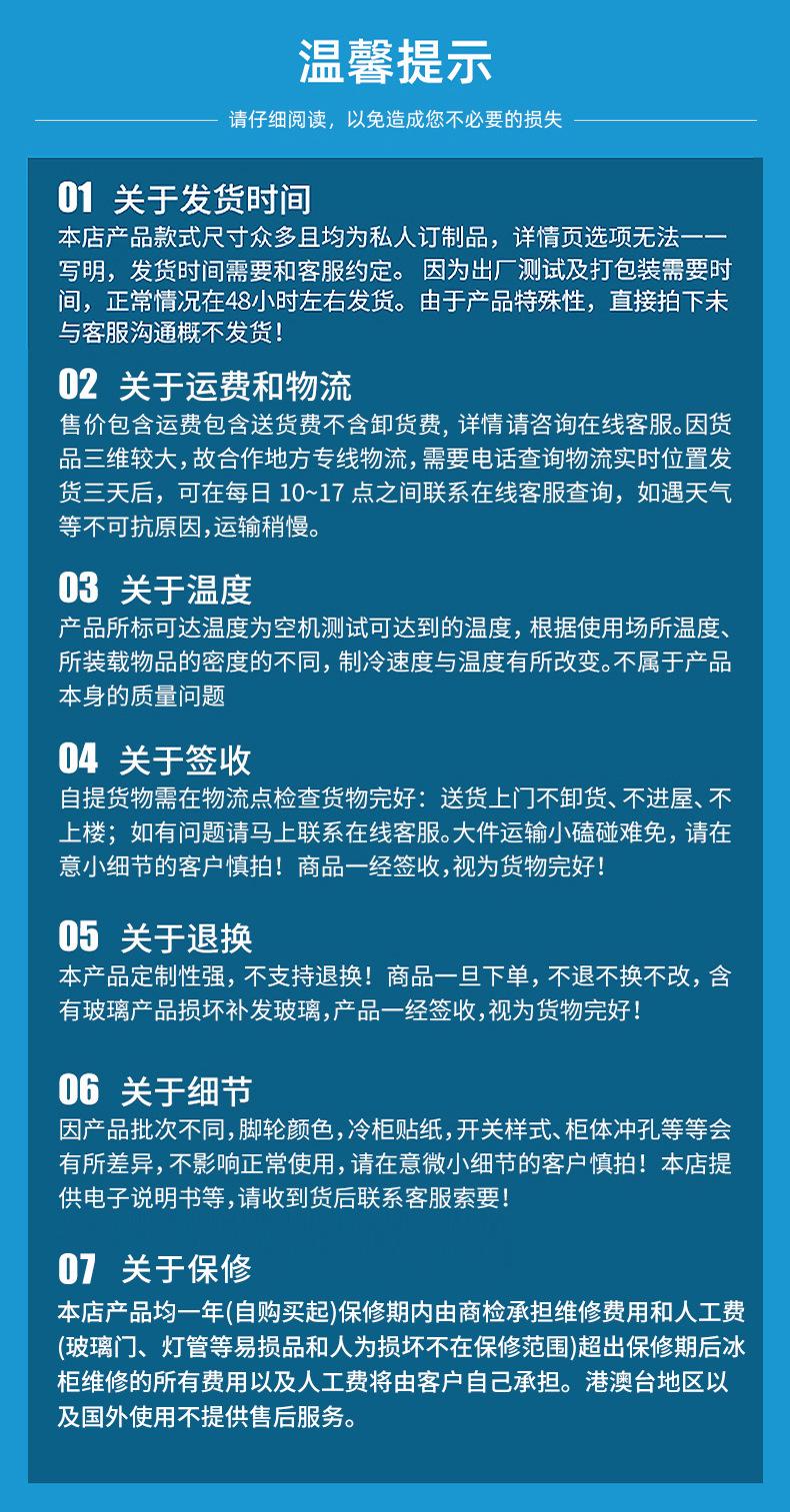 冷藏展示柜