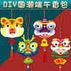 Dragon Boat Festival sachet zongzi jardim de infância artesanal diy material saco de presente infantil Absinto sachê pingente