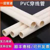 Yigu suministra tubo de PVC para decoración del hogar, tubo para electricista, tubo multiclor de doblado en frío, tubo aislante de PVC-U