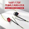 Interruptor de Parada por Llama de Motor de Gasolina de Tres Cables en Stock, Compatible con Generadores de Gasolina 188F190F y Accesorios para Bombas de Agua Autocebantes