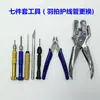 Ojales de pluma juego completo de piezas de repuesto pluma batidora partículas de goma presionar boca de campana clavo tomar cono girar clavo cono profesional