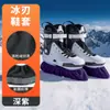 Cubrezapatos Térmicos para Patinaje sobre Hielo de Amazon con Tira Anticolisión en la Parte Inferior, Cubrezapatos para Hockey sobre Hielo, Cubiertas Protectoras para Patines en Línea