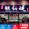 Comercio Exterior Señalización Transfronteriza Marca Cadena de Tiendas Letrero de Luz de Neón LED Acero Inoxidable Mini Caracteres Luminosos