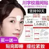 Parche Antiarrugas para la Frente con Patrón Kawaji Japonés, Lifting y Reafirmante, Especialmente Diseñado para Dormir, Reduce los Surcos Nasogenianos, Parche para las Cejas