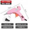 Pistola de Pegamento Caliente Inalámbrica USB para Uso Doméstico, Pistola de Pegamento Caliente de 7 mm, Pistola de Pegamento Pequeña Especializada para Manualidades