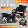 Booster de Neumáticos para Vehículos Eléctricos, Empujador de Llantas Ponchadas, Remolque de Autorescate para Reventón de Neumáticos, Remolque para Mover Motocicletas
