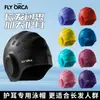Gorro de natación de silicona para adultos, protector de oídos, color liso, cómodo y no restrictivo, unisex, tamaño grande, elegante, personalizable con logo