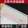 Película Protectora de Teclado de Silicona de Cobertura Total para Portátil Asus Fearless Pro16 2025