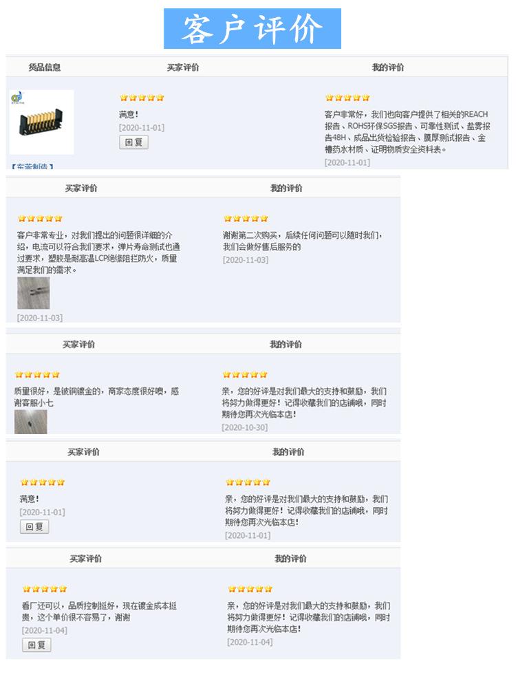 客户评价.jpg