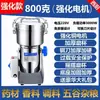 Molino Popular de Acero Inoxidable de 1 Grano para Uso Doméstico, Molinillo Eléctrico de Polvo Medicinal, Molinillo de Polvo Ultra Fino, Máquina Molinillo 1