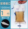 Bolsa de Drenaje para Catéter Médico Desechable Bolsa de Orina Antirretorno 1000ml Longitud del Tubo 1.1m Urinario Doméstico