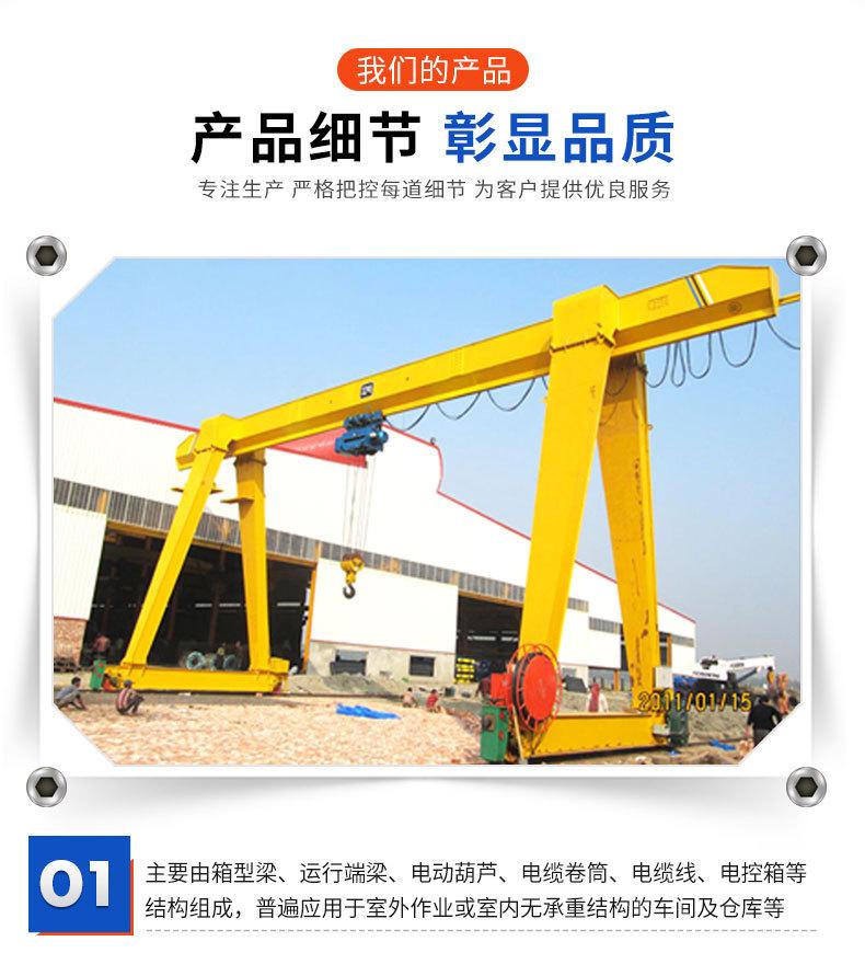 4MH-单梁门式起重机_04