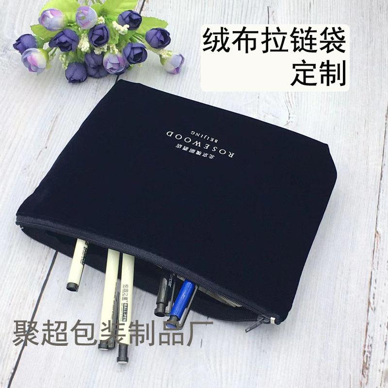 绒布拉链袋4