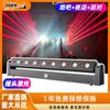 Luz laser de cabeça oscilante de 8 olhos, luz laser giratória de cabeça oscilante, luz laser flash KTV, iluminação de palco