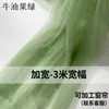 Tela de malla verde aguacate verde para decoraciones de boda, telas para colgar, vestidos de novia densos y suaves, vestidos de gala y telas Hanfu.