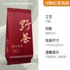 Té Zhengshan race Jin Junmei caja de embalaje simple sonrisa de concubina osmanthus té negro cata de burbujas caja de regalo caja vacía