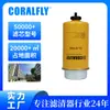 145-4501 BF7677-D Elemento de Filtro de Combustible para Tractores y Maquinaria de Construcción Separador de Aceite y Agua Personalizado de Fábrica