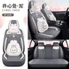 Funda de Cojín General Motors Cuatro Estaciones Funda Completa para Asiento Dibujos Animados Lindos Lino Accesorios para Asiento Diosa