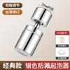 Extensor de grifo de cocina protector contra salpicaduras junta universal giratoria boquilla aireadora con filtro