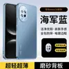 Funda Protectora Anticaídas Todo en Uno Todo Incluido Mate para Lente Nueva Ultra para Teléfono Móvil Huawei Nova14 Pro para Hombres