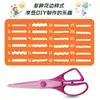 Tijeras de Encaje Personalizadas para Niños, Tijeras de Seguridad, Tijeras para Cortar Papel DIY, Tijeras Creativas de Arte para Uso Escolar y de Jardín de Infancia