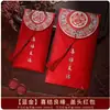 Envelopes Vermelhos de Casamento, Sacos de Envelope Vermelho, Suprimentos para Casamento, Pacotes Vermelhos com Valor de Dez Mil Yuan