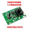 Placa de circuito de luces solares de cadena de 1,2 V con interruptor, controlador de luces solares de cadena, panel de control de luces solares con picos
