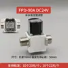 Válvula Solenoide Purificador de Agua Kobo Válvula de Entrada de Agua Válvula de Interruptor 24V12V Purificador de Agua Ósmosis Inversa RO Válvula Reductora de Presión Aguas Residuales