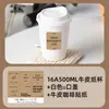 Taza de Papel para Café, Taza de Empaque Especial para Llevar Bebidas Calientes de Té de Leche, Doble Capa con Tapa, Taza de Café Personalizada para el Hogar, Desechable