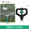 Cabeça de aspersor de irrigação rotativa de 360 graus de dois furos e 4 pontos para irrigação de gramado e jardim, irrigação de hortaliças, resfriamento e remoção de poeira