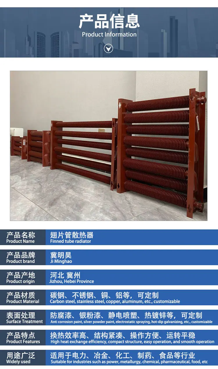 翅片管散热器_04.jpg
